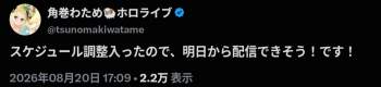1207538 B