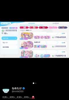 674743 B