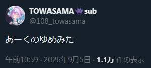 13383 B