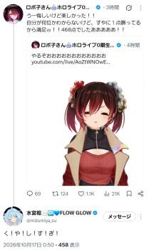 544527 B