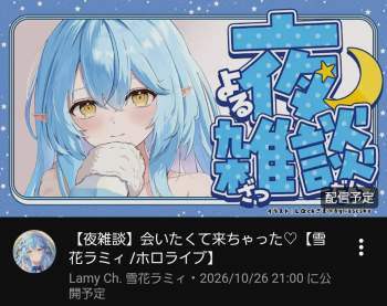 275114 B