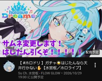 524743 B