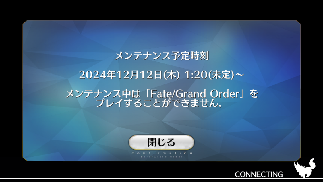 Fate/GOX ->摜>8 