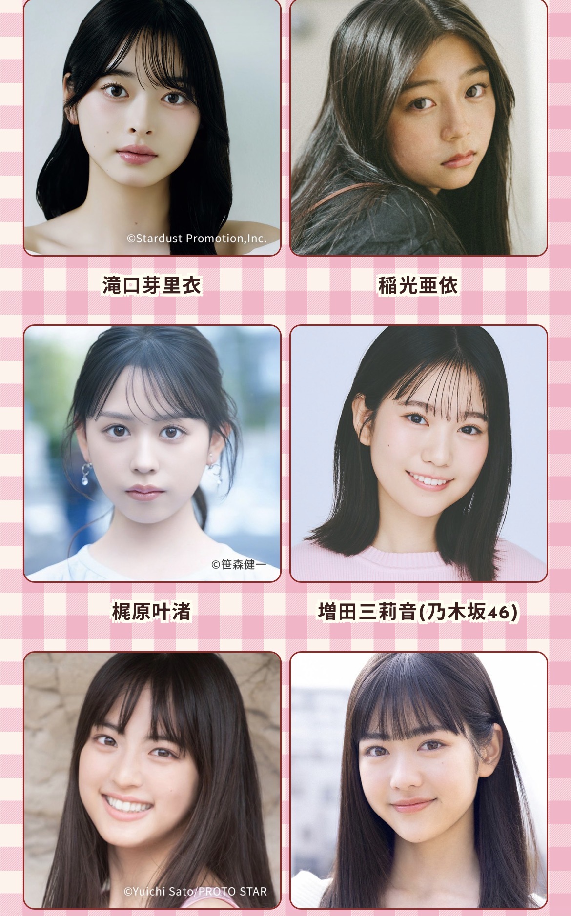 「ガルアワ2026A/W」でSeventeenモデルの乃木坂46増田三莉音が初ランウェイ