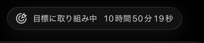 10時間連続稼働中のAI作業画面